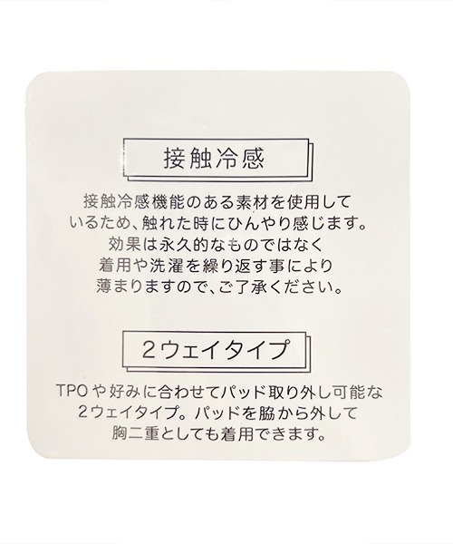 LOVETOXIC（ラブトキシック）の「【LTXC】冷感ラインカップ付タンクトップ（タンクトップ・キッズ・ブラック/オフホワイト/ピンク・LL/SS/S/M/L）」の12枚目の写真