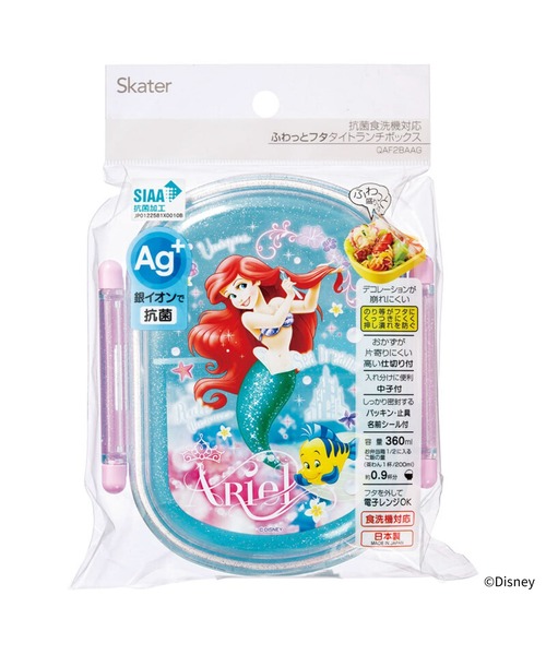 Disney(ディズニー)の「【 Disney / ディズニー 】 ふわっとフタ タイトランチボックス お弁当箱 SKE QAF2BAAG disney(お弁当箱・キッズ・ブルー/ラベンダー/ライトブルー/アイボリー/ホワイト/パープル系その他/サックスブルー・FREE)」の22枚目の写真