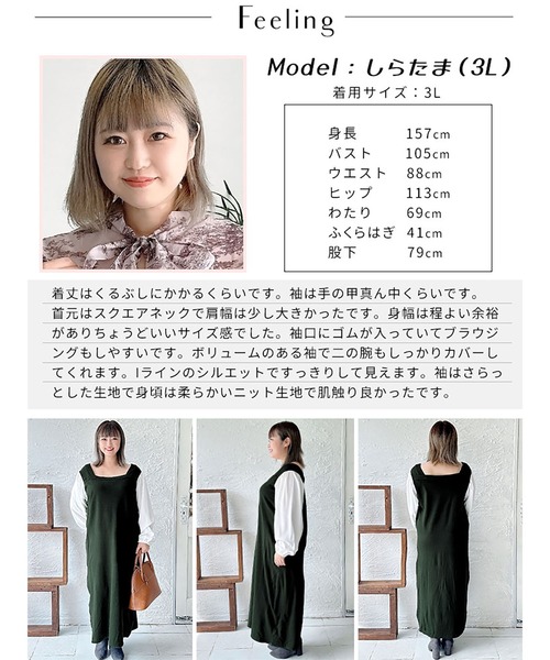GOLDJAPAN(ゴールドジャパン)の「異素材切替えニットワンピース【大きいサイズ対応】(ワンピース・レディース・ブラック/グレー/モスグリーン・4L/5L/LL/3L)」の18枚目の写真