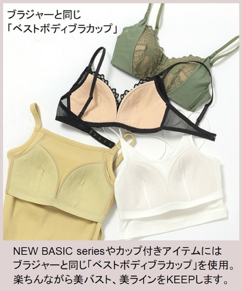 bijorie(ビジュリィ)の「【bijorie】ベストボディブラカップ付きバッククロスキャミ/NEW BASIC 24SS(キャミソール・レディース・ブラック/グリーン/インディゴブルー/オフホワイト・M/L/LG)」の5枚目の写真