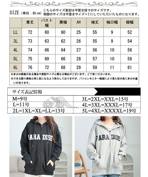 GOLDJAPAN(ゴールドジャパン)の「ロゴ入りジップアップパーカー【大きいサイズ対応】(パーカー・レディース・ブラック/グレー・3L/4L/5L/6L/LL)」の19枚目の写真
