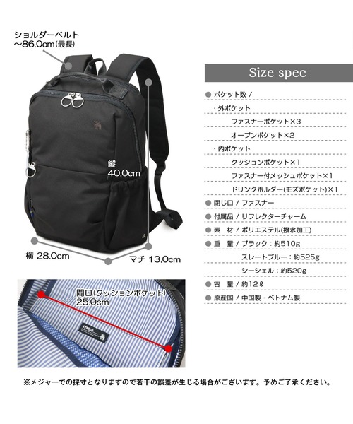 moz(モズ)の「軽量 撥水 ポリエステル バックパック PC収納・キャリーオン対応(バックパック/リュック・レディース・ブラック/ブルー/オフホワイト・FREE)」の16枚目の写真