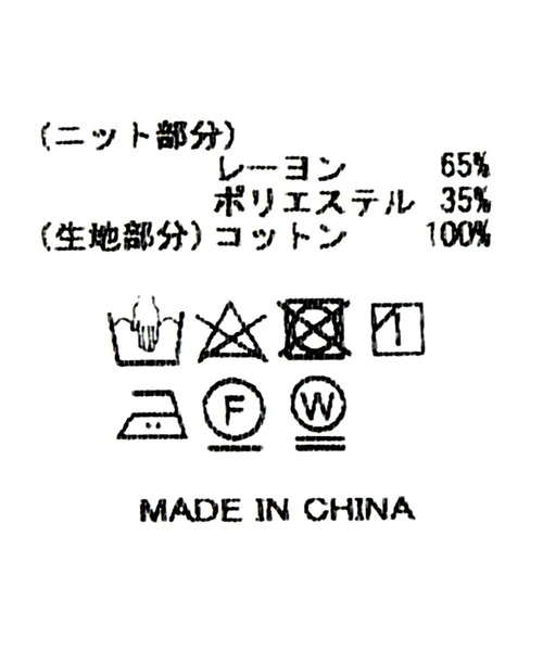 セール】バック裾ラッフルドッキングニット（ニット/セーター
