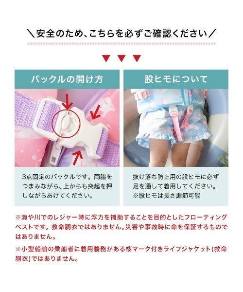 Catherine Cottage(キャサリンコテージ)の「ネコ柄 フローティングベスト(スイムグッズ・キッズ・ピンク系2/ブルー系2・S/M/L)」の5枚目の写真