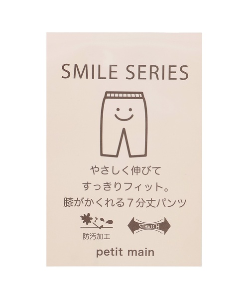petit main（プティマイン）の「【防汚加工/スマイル】7分リボンパンツ（その他パンツ・キッズ・サックスブルー/ライトブルー/ブラック/オフホワイト/レッド・130cm/90cm/100cm/80ｃｍ/120cm/110cm）」の19枚目の写真