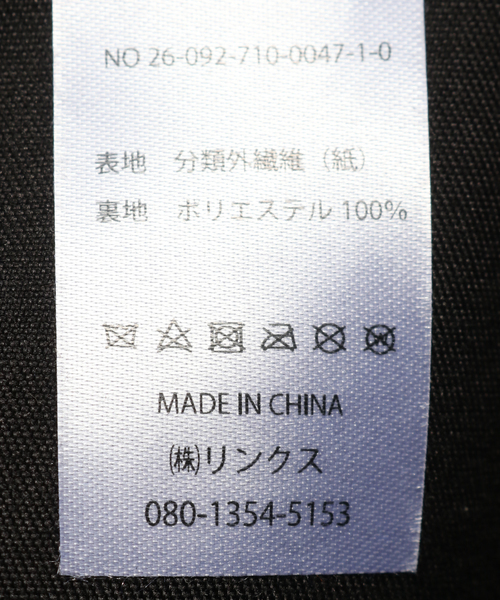 B.C STOCK(ベーセーストック)の「ペーパー編みトートバッグ(トートバッグ・レディース・アイボリー/ブラック/ブラウン・FREE)」の8枚目の写真