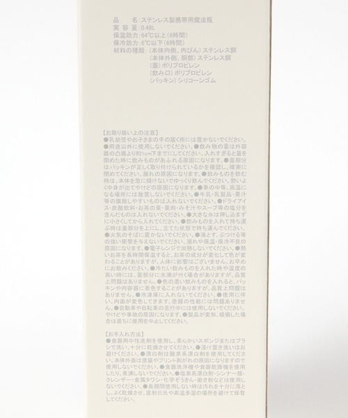 niko and...(ニコアンド)の「ニコロゴ ハンドステンレスボトル/容量480ml(キッチンツール・レディース・オフホワイト/ブラック・0)」の19枚目の写真