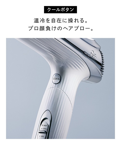 リファ ビューテックドライヤー S＋（美容器具）｜ReFa（リファ）の