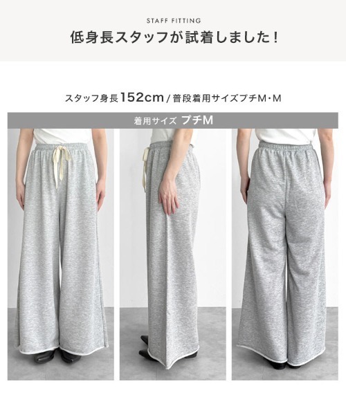 KOBE LETTUCE（コウベレタス）の「裾切りっぱなしスウェットワイドパンツ（スウェットパンツ・レディース・グレー/アイボリー/ブラック・M/PM）」の8枚目の写真