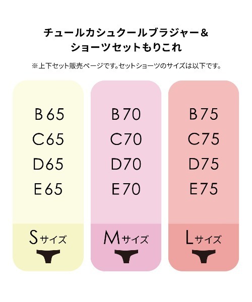 PEACH JOHN（ピーチジョン）の「【脇高カップで盛りメイク。レースブラ＆ショーツ２点セット】チュールカシュクールブラジャー＆ショーツセットもりこれ（ブラ&ショーツ・レディース・ブラック/ネイビー/ピンク/ミント/チェリーピンク/アッシュグレー/ボルドー/スモークピンク・B65/B70/C70/D70/B75/C65/C75/D65/D75/E65/E70/E75）」の21枚目の写真