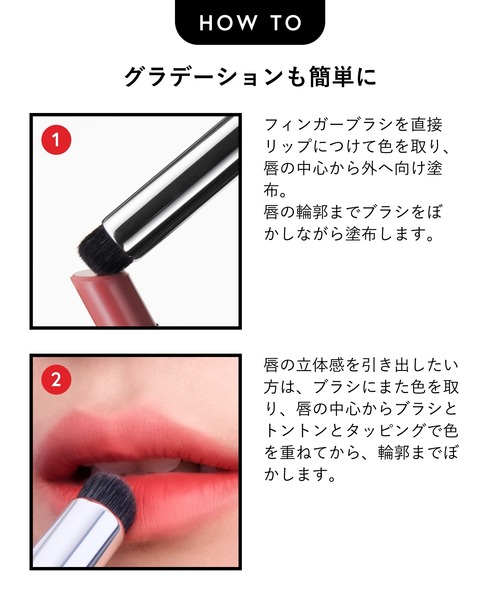 フィンガーブラシ（メイクブラシ）｜BRILLIAGE（ブリリアージュ）の