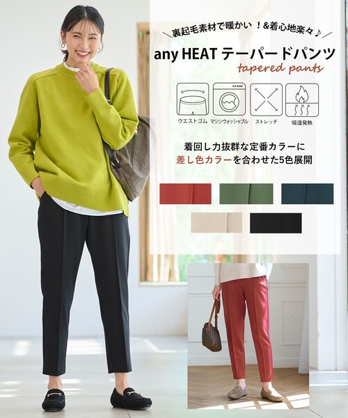 ANY(エニィ)の「any HEAT テーパードパンツ(その他パンツ・レディース・ブラック系/ベージュ系/ライトグリーン系/オレンジ系/グリーン系・2/3/1)」の16枚目の写真