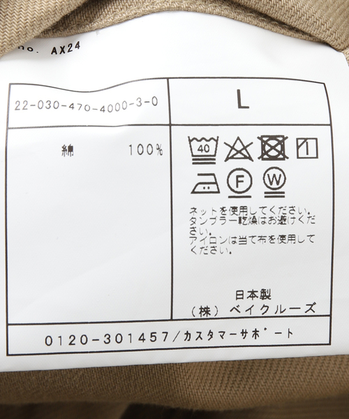 JOURNAL STANDARD J.S HOMESTEAD（ジャーナルスタンダードホームステッド）の「【J.S.Homestead】TIMELESS HERITAGE CHINO（チノパンツ・メンズ・ベージュ/ブラウン・LARGE/MEDIUM）」の21枚目の写真
