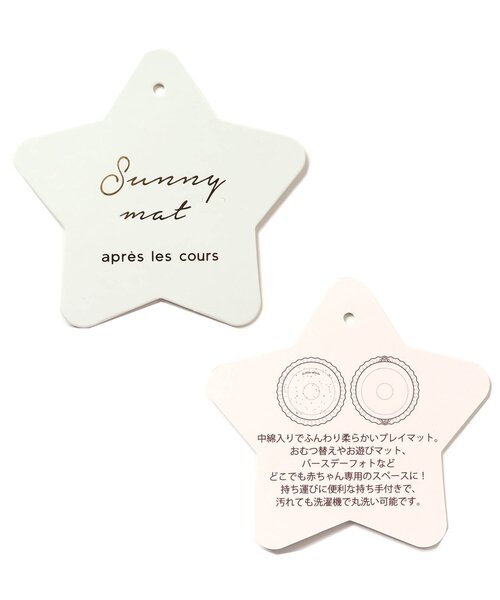 apres les cours（アプレレクール）の「持ち運べる星柄プレイマット（その他ベビー用品・キッズ・アイボリー・FREE）」の10枚目の写真