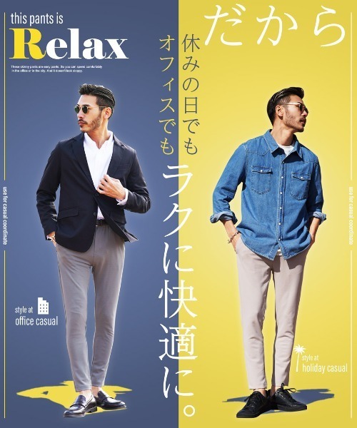 roshell（ロシェル）の「スーパーストレッチイージースラックス スキニーパンツ（スラックス・メンズ・グレー/ネイビー/グレー系その他/ブラック/ベージュ・MEDIUM/X-LARGE/SMALL/LARGE）」の9枚目の写真