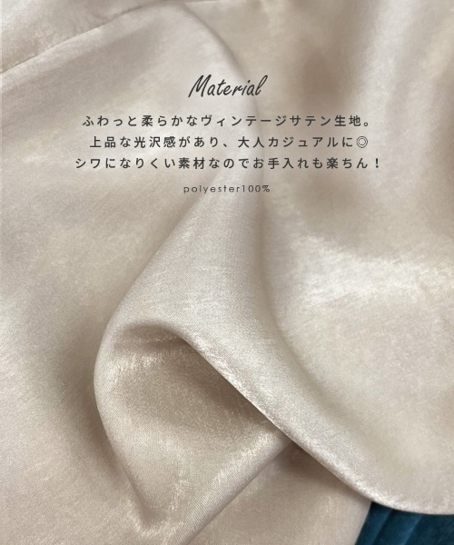 reca（レカ）の「グロッシーサテンイージーワイドラフパンツ（その他パンツ・レディース・ブラック/ベージュ系/ブルー系/ブラウン・FREE）」の12枚目の写真