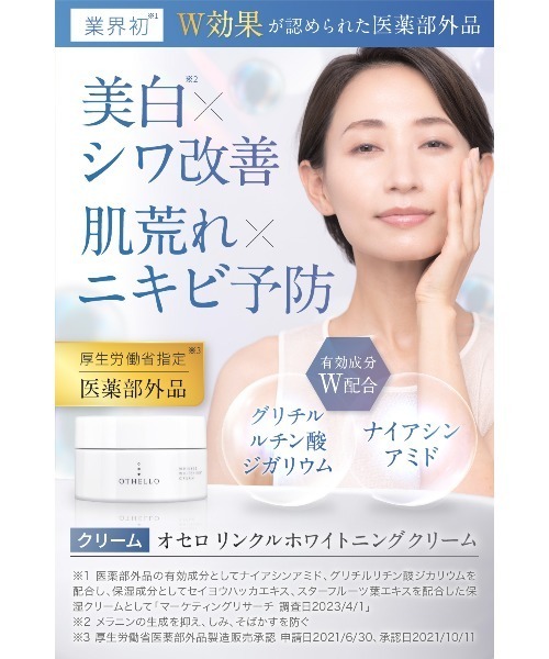 ホワイトニングクリーム Amazon | 三友薬品 医薬部外品 薬用ホワイトニングクリームC 30g