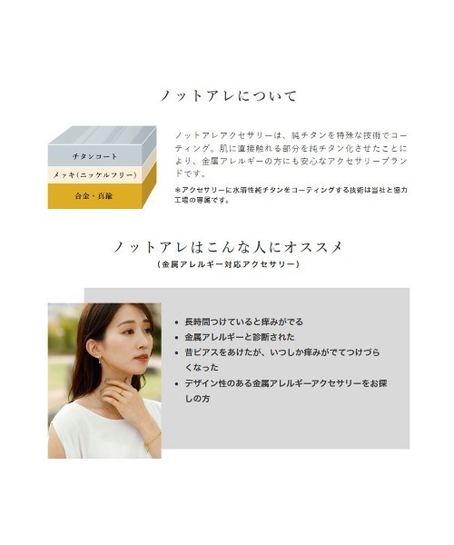 JewCas（ジュアキャス）の「ノットアレ【金属アレルギー対応】Bijouガラス＆パール エアフィットイヤリング[NOA0036]（イヤリング・レディース・ゴールド/シルバー・FREE）」の14枚目の写真