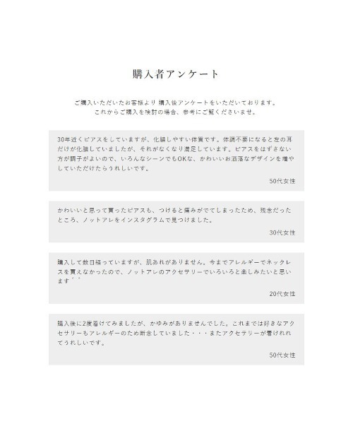 JewCas（ジュアキャス）の「ノットアレ【金属アレルギー対応】Bijouガラス＆パール エアフィットイヤリング[NOA0036]（イヤリング・レディース・ゴールド/シルバー・FREE）」の18枚目の写真