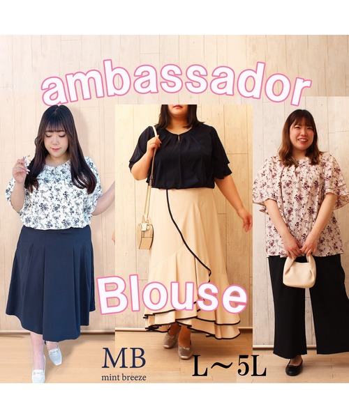 MB mint breeze(エムビーミントブリーズ)の「【L~5L 大きいサイズ】アンバサダー企画 フレア袖 半袖 ブラウス WEB・一部店舗限定 トップス(シャツ/ブラウス・レディース・ネイビー/ネイビー系/レッド・LL/L/4L/3L/5L)」の4枚目の写真