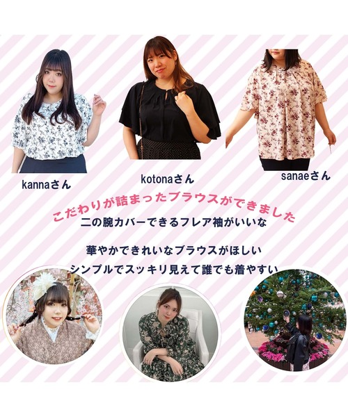 MB mint breeze(エムビーミントブリーズ)の「【L~5L 大きいサイズ】アンバサダー企画 フレア袖 半袖 ブラウス WEB・一部店舗限定 トップス(シャツ/ブラウス・レディース・ネイビー/ネイビー系/レッド・LL/L/4L/3L/5L)」の6枚目の写真