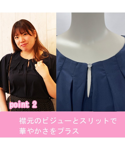 MB mint breeze(エムビーミントブリーズ)の「【L~5L 大きいサイズ】アンバサダー企画 フレア袖 半袖 ブラウス WEB・一部店舗限定 トップス(シャツ/ブラウス・レディース・ネイビー/ネイビー系/レッド・LL/L/4L/3L/5L)」の14枚目の写真