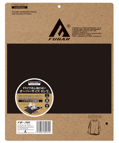 FUBAR（フーバー）の「[FUBAR] オーバーサイズロングスリーブクールTシャツ 長袖（Tシャツ/カットソー・メンズ・ブラック/ホワイト・L/M/S）」の7枚目の写真