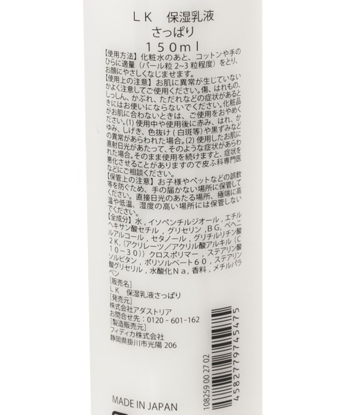 LAKOLE（ラコレ）の「乳液(さっぱり)150ml / 108259（乳液・レディース・その他・ONE SIZE）」の5枚目の写真
