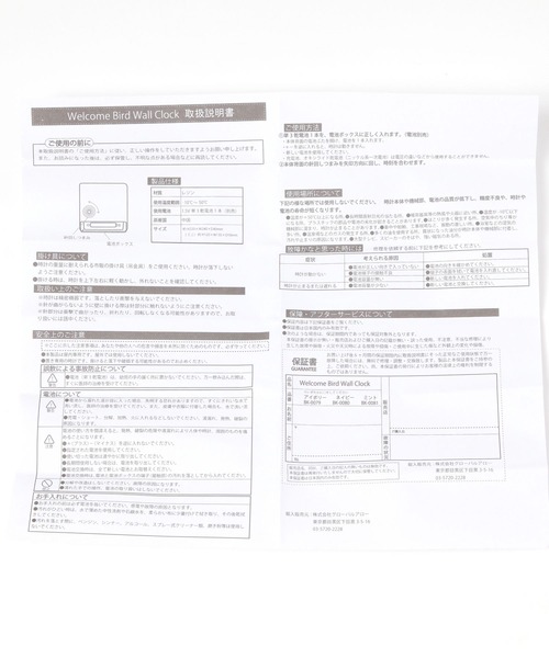 studio CLIP（スタディオクリップ）の「バードウォールクロック（掛け時計・レディース・ブルー/ホワイト・FREE）」の8枚目の写真