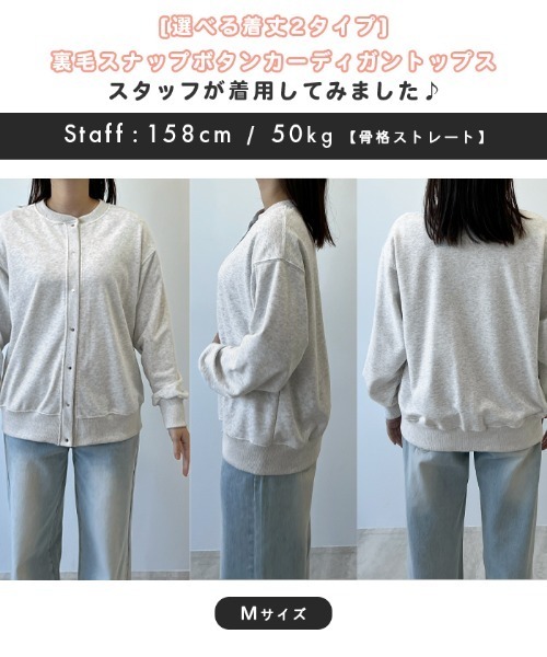 Futier land（フューティアランド）の「[選べる着丈2タイプ]裏毛スナップボタンカーディガントップス（カーディガン/ボレロ・レディース・ネイビー/ベージュ/ライトグレー/ライトイエロー/ライトピンク・MEDIUM/LARGE）」の9枚目の写真