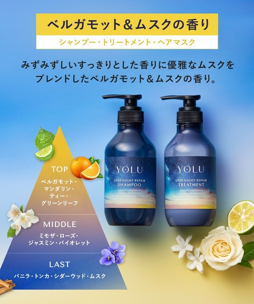 YOLU ヨル シャンプー トリートメント セット 詰め替え ディープナイト