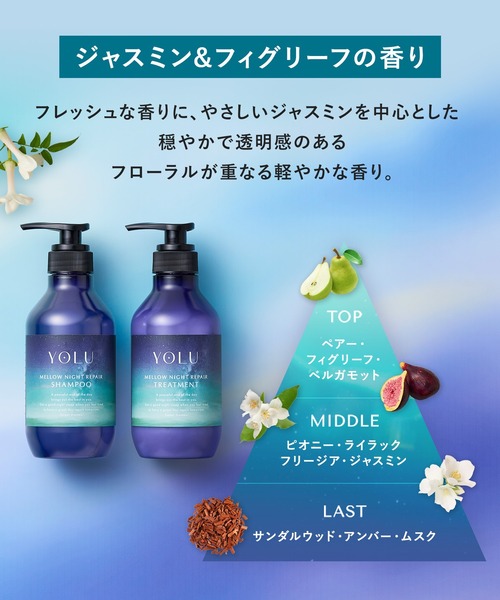 YOLU ヨル シャンプー トリートメント セット 詰め替え ディープナイト