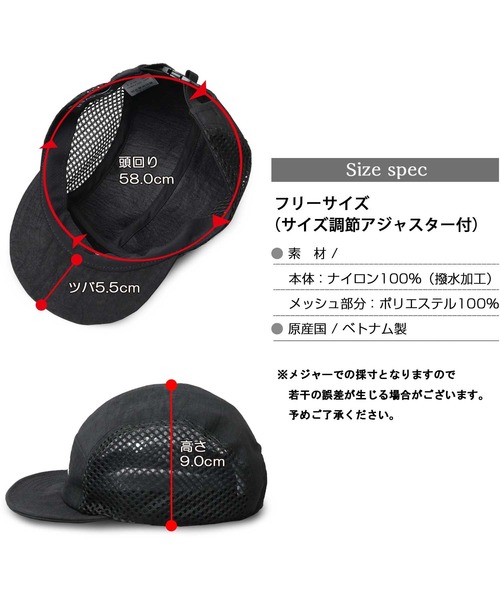 Mr.COVER（ミスターカバー）の「ムラ染風 撥水ナイロン メッシュ切替 ジェット アンパイアキャップ 接触冷感スベリ使用（キャップ・メンズ・ブラック・FREE）」の21枚目の写真