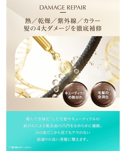 セール】モロッカンビューティ ディープモイスト/ハイドロリペア