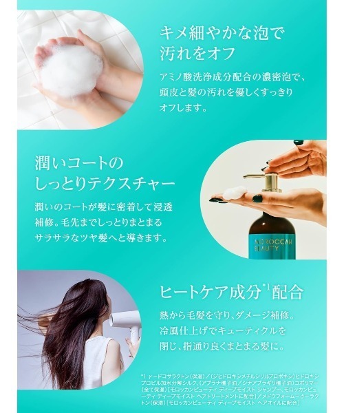 新品　モロッカンビューティー　ディープモイスト　シャンプー　ヘアトリートメント モロッカンビューティ ディープモイスト ヘアトリートメント