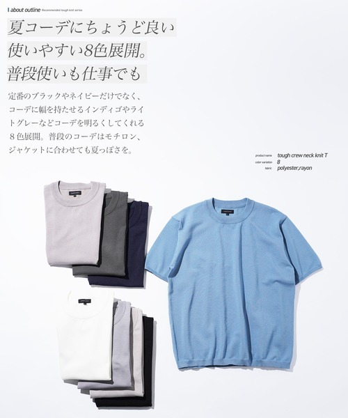 jiggys shop（ジギーズショップ）の「タンブラー乾燥対応 タフニット クルーネック半袖 サマーセーター（ニット/セーター・メンズ・オフホワイト/チャコールグレー/グレー系その他/ブラック/ブルー系その他/グレー系その他2/ネイビー/ライトグレー・LARGE/X-LARGE/SMALL/MEDIUM）」の10枚目の写真