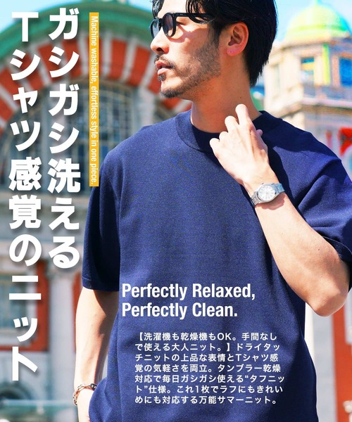 jiggys shop(ジギーズショップ)の「タンブラー乾燥対応 タフニット クルーネック半袖 サマーセーター(ニット/セーター・メンズ・オフホワイト/チャコールグレー/グレー系その他/ブラック/ブルー系その他/グレー系その他2/ネイビー/ライトグレー/ベージュ・LARGE/X-LARGE/SMALL/MEDIUM)」の10枚目の写真
