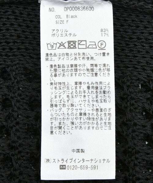 CRAFT STANDARD BOUTIQUE（クラフトスタンダードブティック）の「ハーフスリーブメッシュニットカーディガン（カーディガン/ボレロ・レディース・ブラック/ライトグリーン/ライトベージュ・FREE）」の21枚目の写真