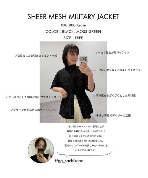 GALLARDAGALANTE(ガリャルダガランテ)の「【SACHIKOコラボ】シアーメッシュミリタリージャケット(ベスト・レディース・ブラック/モスグリーン・FREE)」の13枚目の写真