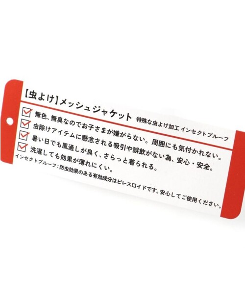 BRANSHES(ブランシェス)の「【虫よけ】メッシュジャケット(その他アウター・キッズ・サックスブルー/ライトグレー・120/90/110/100/130/150/140)」の22枚目の写真