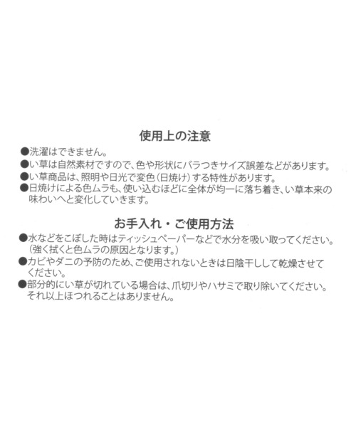 LAKOLE(ラコレ)の「い草スリッパ / 691037(ルームシューズ/スリッパ・レディース・その他・MEDIUM/LARGE)」の12枚目の写真
