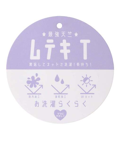 b・ROOM(ビールーム)の「【防汚/速乾/UV】選べる6パターンアソートTシャツ【子供服】【キッズ】【男の子】(Tシャツ/カットソー・キッズ・ブラック/エンジ/ライトグリーン/アイボリー/クリーム/オートミール・110cm/120cm/100cm/130cm/140cm/90cm)」の12枚目の写真
