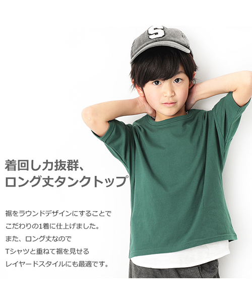 devirock（デビロック）の「ロング丈タンクトップ（タンクトップ・キッズ・ホワイト/ブラック×ホワイト・110cm/100cm/120cm/130cm/140cm/150cm/160cm）」の7枚目の写真