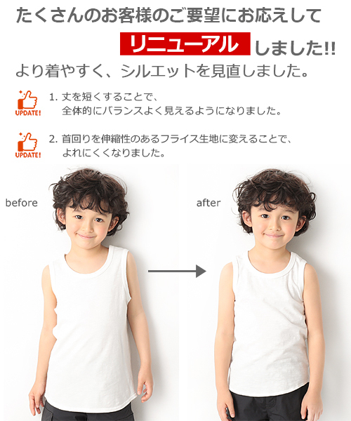 devirock（デビロック）の「ロング丈タンクトップ（タンクトップ・キッズ・ホワイト/ブラック×ホワイト・110cm/100cm/120cm/130cm/140cm/150cm/160cm）」の8枚目の写真