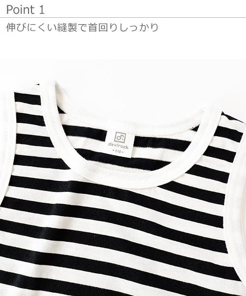 devirock（デビロック）の「ロング丈タンクトップ（タンクトップ・キッズ・ホワイト/ブラック×ホワイト・110cm/100cm/120cm/130cm/140cm/150cm/160cm）」の12枚目の写真