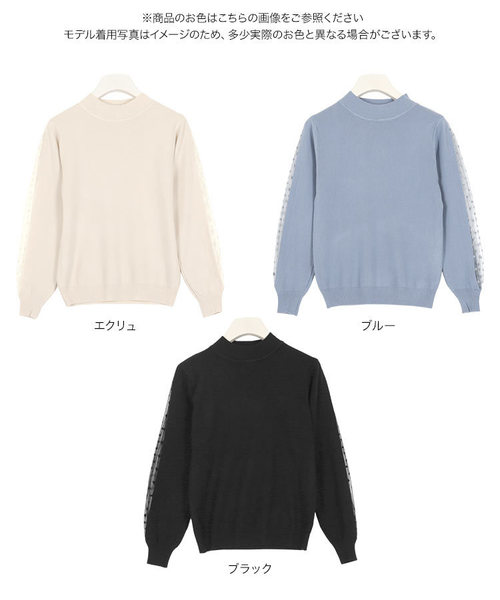 KOBE LETTUCE（コウベレタス）の「袖チュールニットトップス（ニット/セーター・レディース・ブラック/ブルー/ホワイト系その他・FREE）」の7枚目の写真