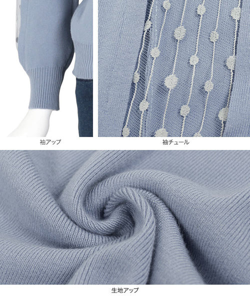 KOBE LETTUCE（コウベレタス）の「袖チュールニットトップス（ニット/セーター・レディース・ブラック/ブルー/ホワイト系その他・FREE）」の9枚目の写真