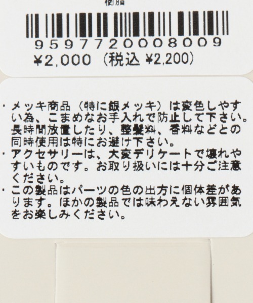 JEANASIS（ジーナシス）の「ニュアンスマーブルイヤリング/959772（イヤリング・レディース・ホワイト系その他/ブルー系その他/イエロー系その他・FREE）」の8枚目の写真