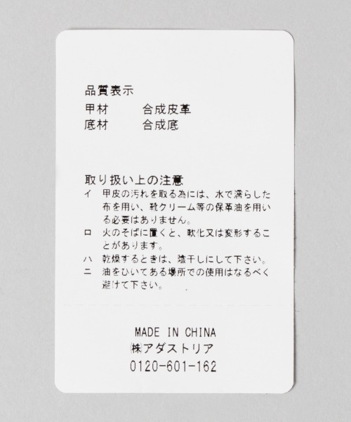 JEANASIS（ジーナシス）の「サイドゴアモカシンブーツ/237009（ブーツ