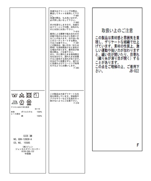 ROPE' PICNIC（ロペピクニック）の「レースブラウス（シャツ/ブラウス・レディース・ブラック/オフホワイト/グリーン/オレンジ・38）」の15枚目の写真